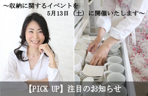 注目のお知らせ